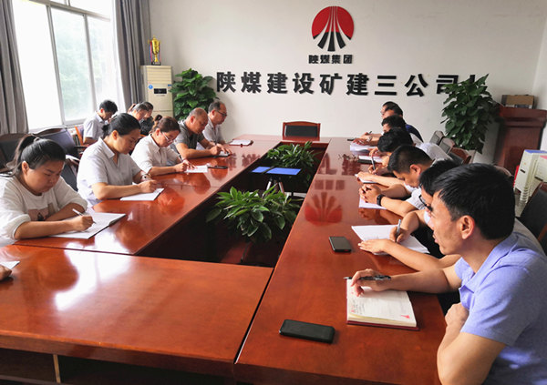 陕煤建设矿建三公司积极传达陕煤建设2020宣传思想工作座谈会精神