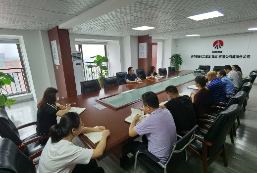 咸阳分公司召开干部大会