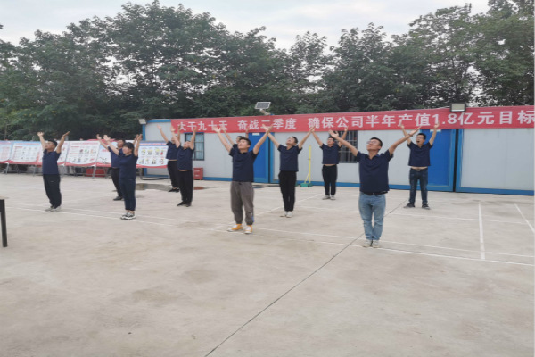 陕煤建设汉中分公司积极推广普及第九套广播体操