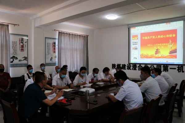 陕煤建设澄合分公司第一机电安装队特邀嘉宾为全体党员上党课