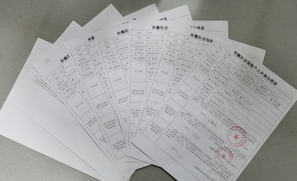 陕煤建设矿建二公司：扎实开展退役军人养老保险补费工作