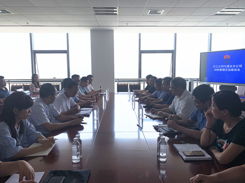 天工公司：对标交流取真经  共同提升促发展