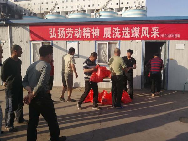 陕煤建设洗选煤运营公司小保当运营项目部：安全管理有温度更有深度