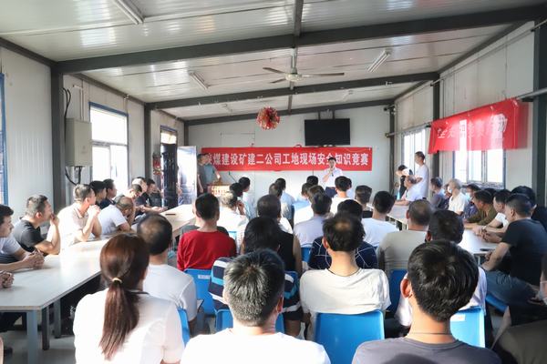 陕煤建设矿建二公司:让安全知识竞赛更有料