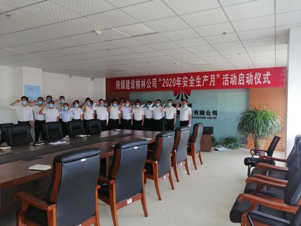 陕煤建设榆林公司“硬核”出击助力“安全生产月”落地见效