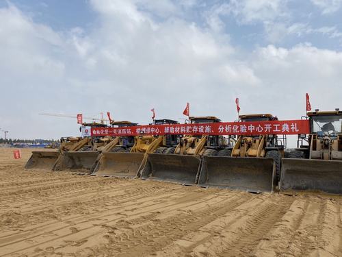 陕煤建设铜煤公司第十六项目部承建的榆林化学一号消防站等多项工程举行开工仪式