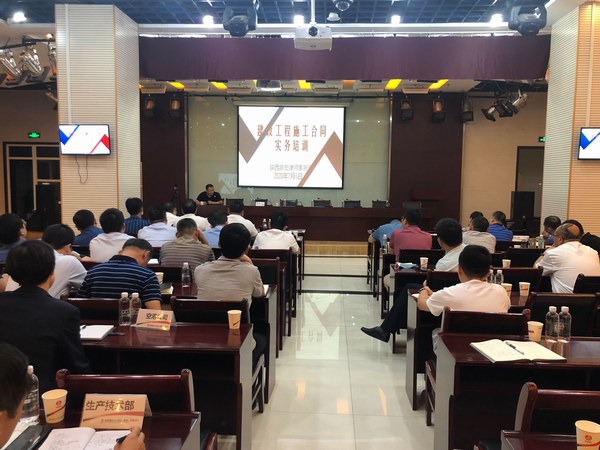 陕煤建设集团扎实开展法律实务培训防范企业法律风险