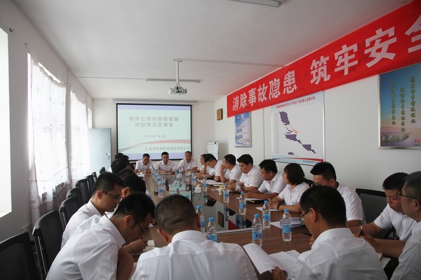 陕煤建设榆林公司开展内部对标活动成效好