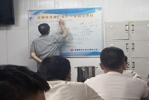 陕煤建设洗选煤运营公司红柳林洗煤厂项目部:培训“大礼包”让员工“涨姿势”