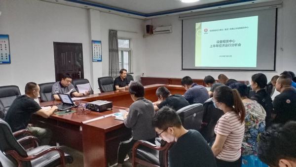 陕煤建设设备租赁中心召开上半年经济运行分析会