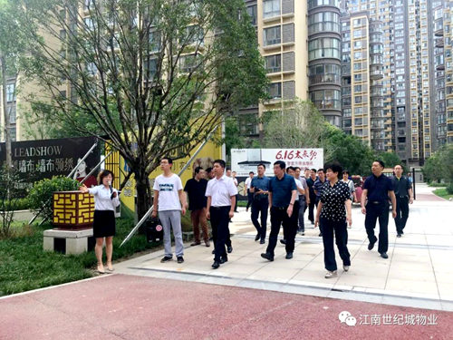 商洛市人大常委会副主任刘淑慧一行莅临大秦置业公司江南世纪城小区考察调研