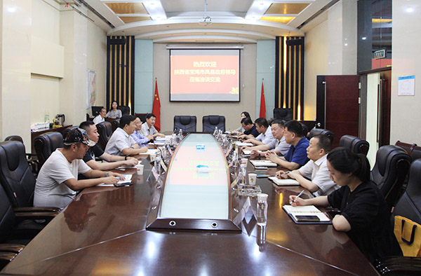 宝鸡市凤县领导莅临陕煤建设交流座谈