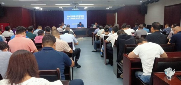 陕煤建设参加西安市建筑安委会会议