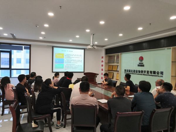 陕煤建设物资公司组织开展业务知识培训