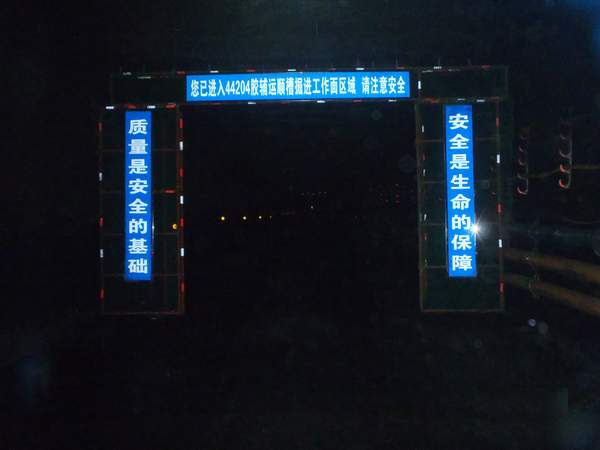 陕煤建设掘进公司：红柳林项目部连采双巷单月进尺再创新高