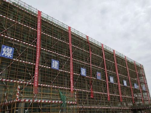 陕煤建设铜煤公司多措并举提质保量稳住经营管理基本盘