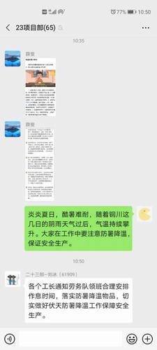 陕煤建设铜煤公司基层项目部奏响高温时节安全主旋律