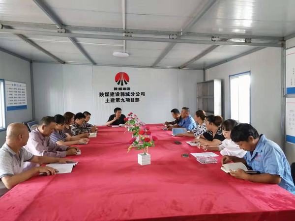 陕煤建设韩城分公司土建九项目部党支部工作重落实催开生产经营“满园花”