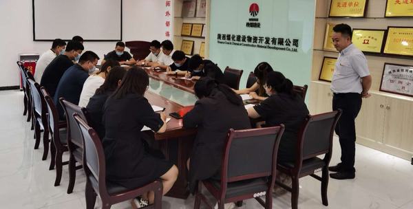 陕煤建设物资公司坚持以学领做 筑牢思想政治根基