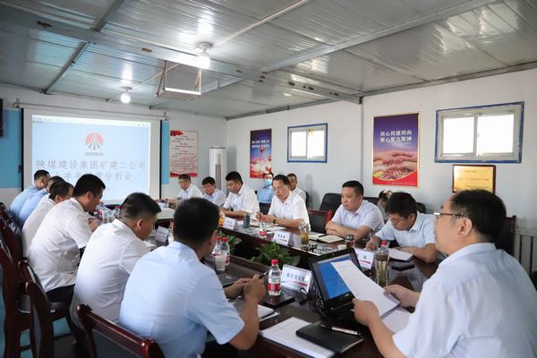 陕煤建设矿建二公司召开上半年经营分析会