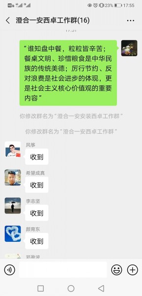 制止餐饮浪费培养节约习惯陕煤建设澄合分公司基层单位在行动