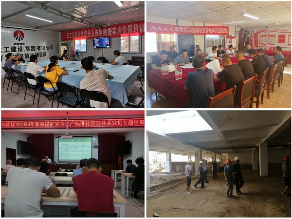 陕煤建设天工公司基层项目“互联网+培训+实战”全面推进安全基础管理