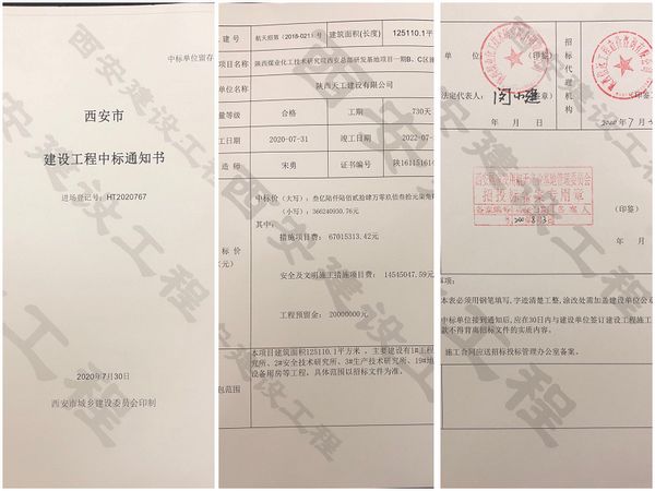 陕煤建设天工公司工程承揽传佳音