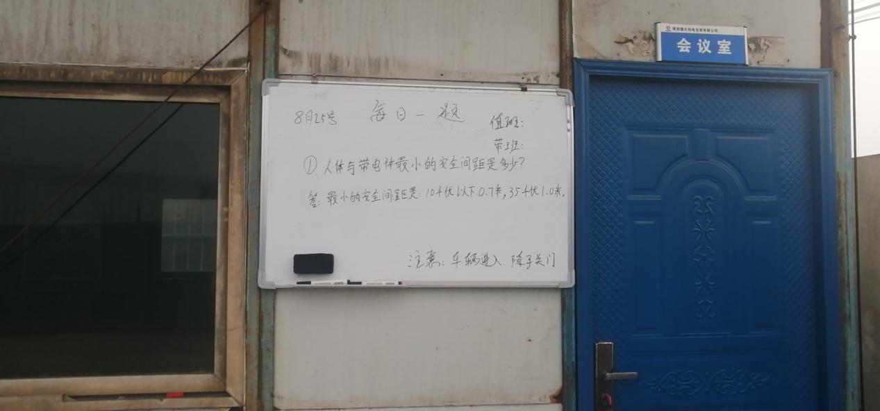 陕煤建设机电安装公司彬长项目部：“三个一”营造良好学习氛围