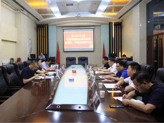 陕煤建设与中能化投资公司开展合作交流