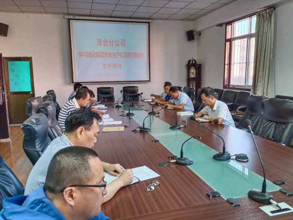 陕煤建设澄合分公司深入学习贯彻《安全生产红线管理规定》