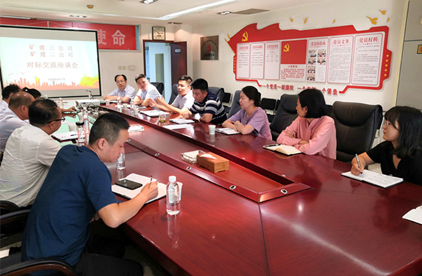 陕煤建设矿建三公司赴兄弟单位对标学习“取真经”