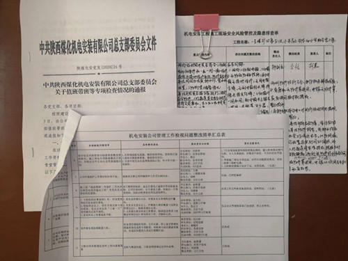 陕煤建设机电安装公司：“清单式”管理提速增效