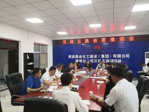 陕煤建设路桥分公司全力加快项目建设进度