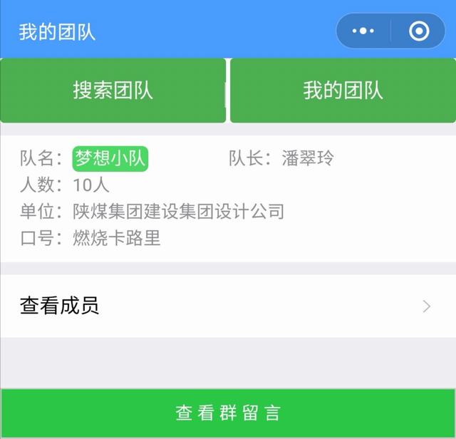 绿色出行健步走，绝妙风光在户外