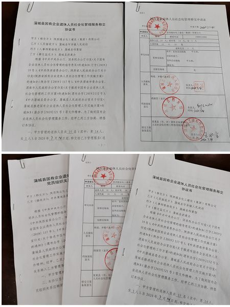 陕煤建设天工公司圆满完成退休社会化管理移交工作