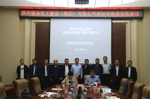 宁兴刚、贠公法出席汉中市汉台区招商引资重点项目推介座谈暨签约仪式