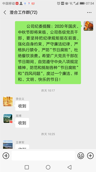 陕煤建设澄合分公司“内外夹击”“双节”再紧“廉洁阀”