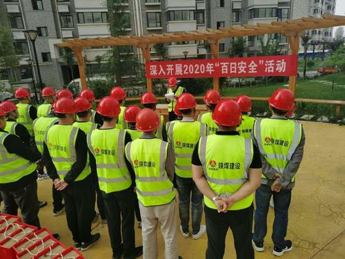 陕煤建设铜煤公司：“严管厚爱”三心走稳安全发展之路