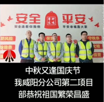 【国庆中秋系列活动】六