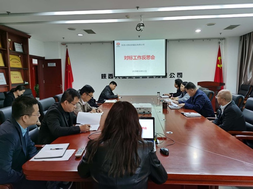 陕煤建设公司以总结反思检验阶段对标工作成效