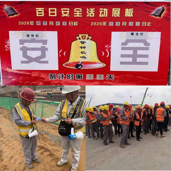 陕煤建设天工土建十七部“百日安全”进入倒计时