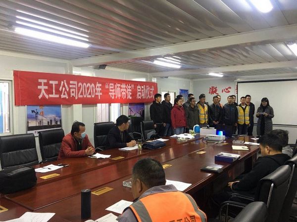 陕煤建设天工公司持续在施工现场启动导师带徒活动仪式