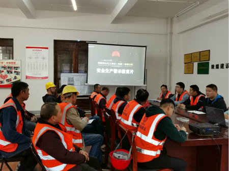 陕煤建设汉中分公司“三到位”精心谋划冬季施工安全工作