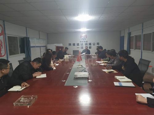 陕煤建设铜煤公司第一项目部开展“坚守初心、牢记使命”主题教育活动