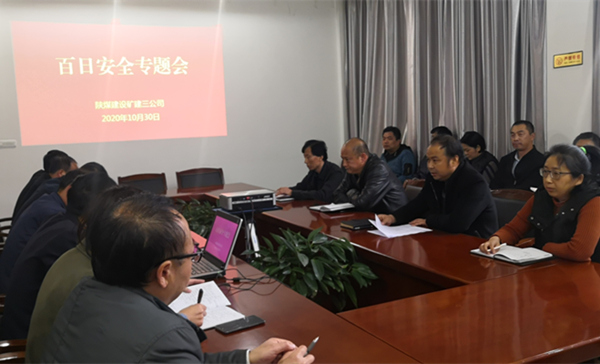 陕煤建设矿建三公司:抓安全严落实 助推百安活动