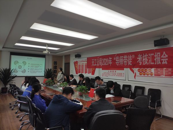 陕煤建设天工公司“师带徒”年度考核显成效