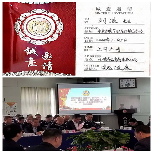 建设集团应邀参加辖区公安“向人民汇报”活动 再续警民共治情