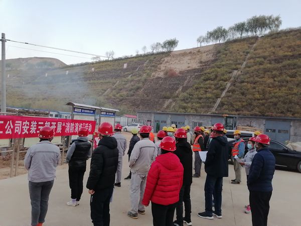 陕煤建设天工公司安装三部冬季消防演练效果佳