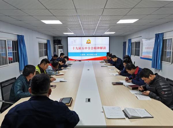 陕煤建设韩城分公司掀起学习贯彻党的十九届五中全会精神热潮