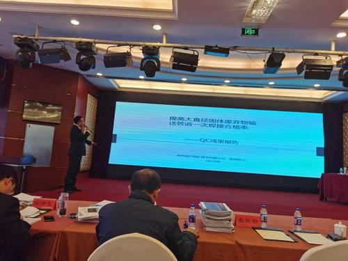 陕煤建设铜煤公司一项QC成果喜获煤炭行业工程建设质量管理小组活动成果一等奖